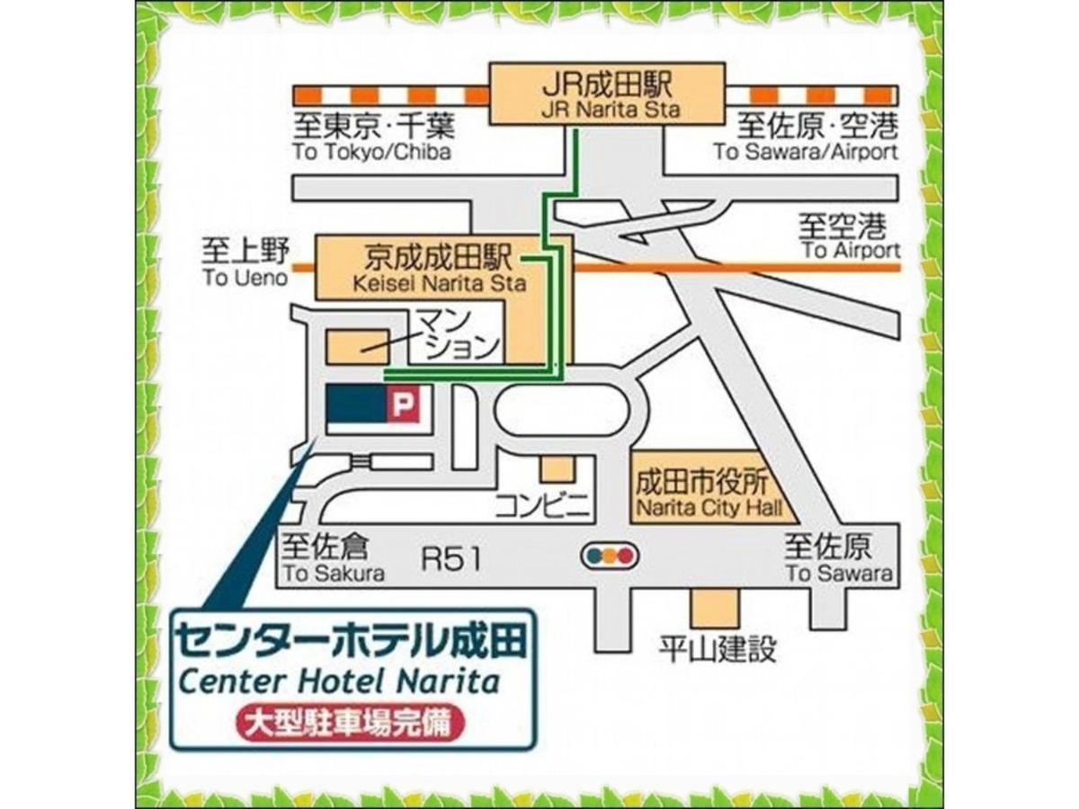 Center Hotel Narita 1 - Vacation Stay 43429V Exterior photo